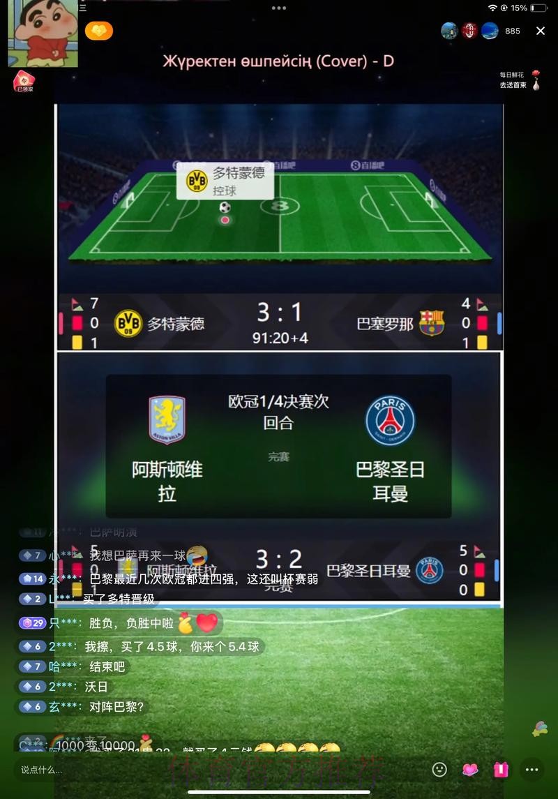 2026年世界杯足球直播全程观看指南