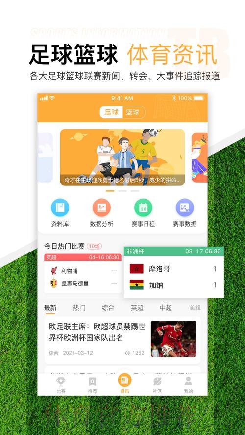 获取世界杯滚球官方正版下载网址